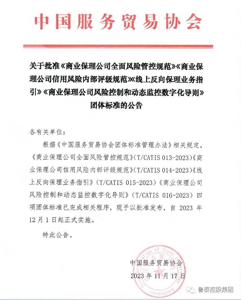 1702346507986546.jpg 微信图片_20231212100111.jpg