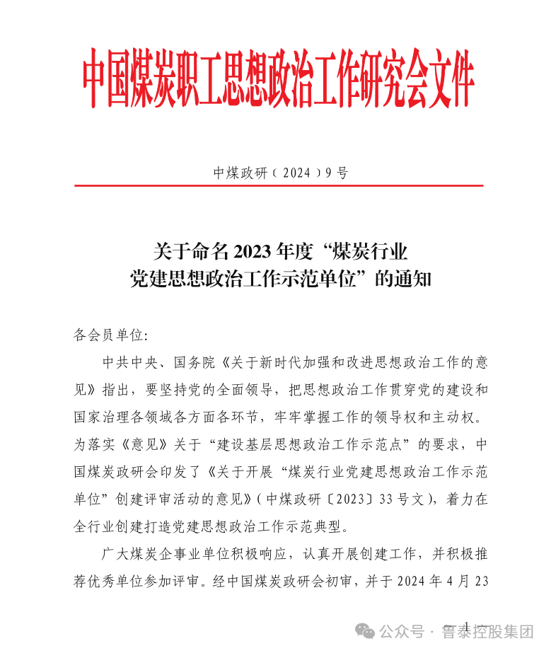 1715912992535745.png 微信图片_20240517102921.png